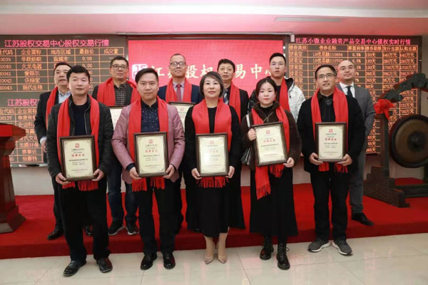 热烈祝贺常熟市异型钢管在江苏省股权交易中心成功挂牌科技创新板