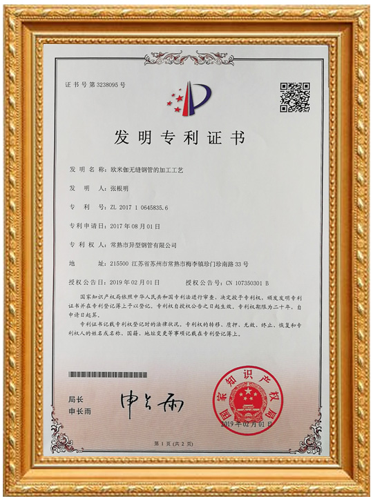 Patent certificate
