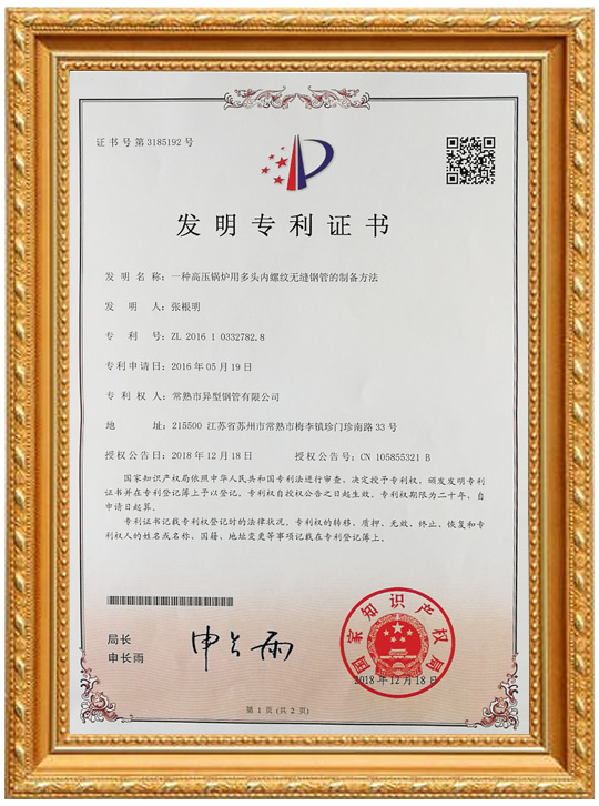 Patent certificate